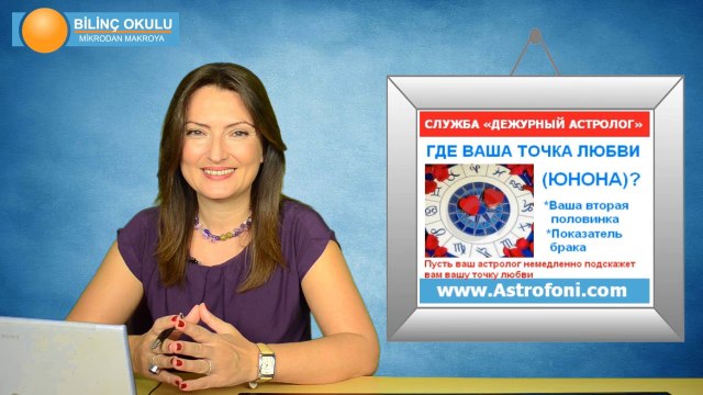 Рак, Астрологический прогноз на месяц, СЕНТЯБРЬ 2014, Астролог Демет Балтаджи