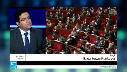 وقفة مع الحدث - وزير اشتراكي سابق: سياسة هولاند تهدد الجمهورية الفرنسية