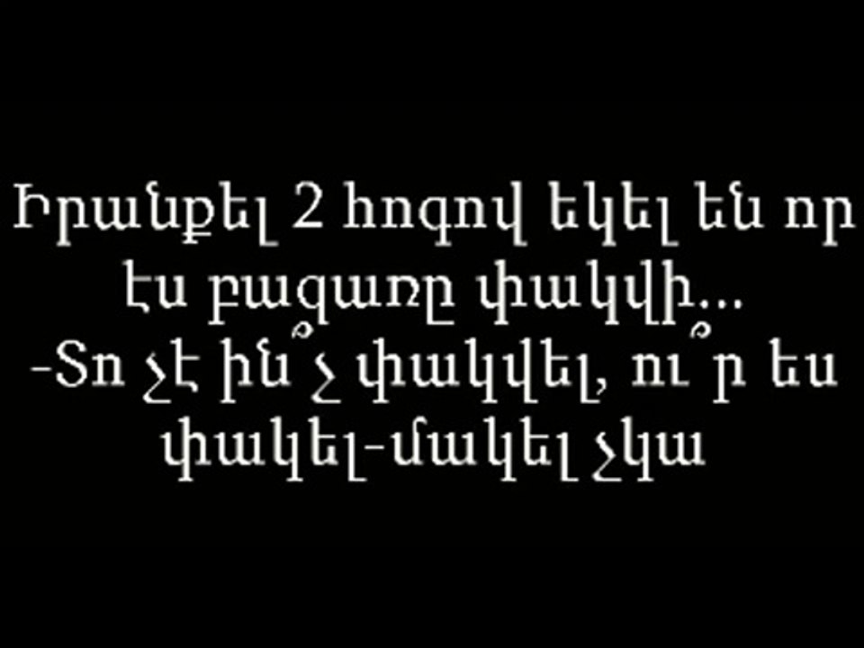 Hay Txeq - Hay txen txaya (text ev erg) lyrics .avi Armenian RaP