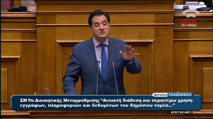 ΒΙΝΤΕΟ-Γεωργιάδης: Είναι συγκεκριμένος ο λόγος που χρεοκοπήσ