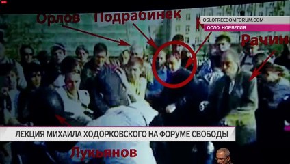 Речь Михаила Ходорковского в Осло, октябрь 2014