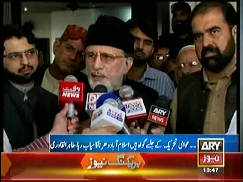 Tahir-ul-Qadri Media Talk on the success of PAT Dharna