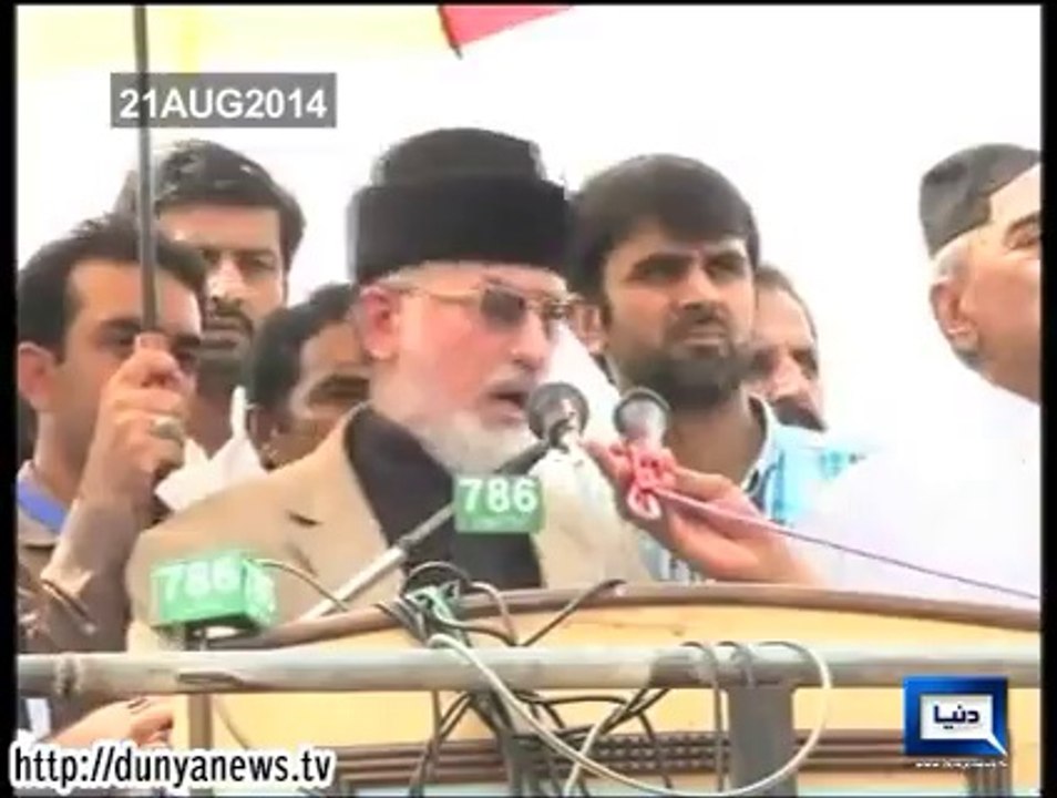 Dunya News-Flashback of Tahirul Qadri's stateme...