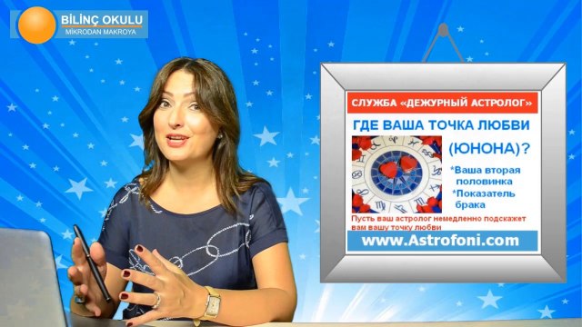 ВОДОЛЕЙ, НЕДЕЛЯ ,8-14 СЕНТЯБРЯ 2014, Астролог Демет Балтаджи, астрологический центр Билинч Окулу