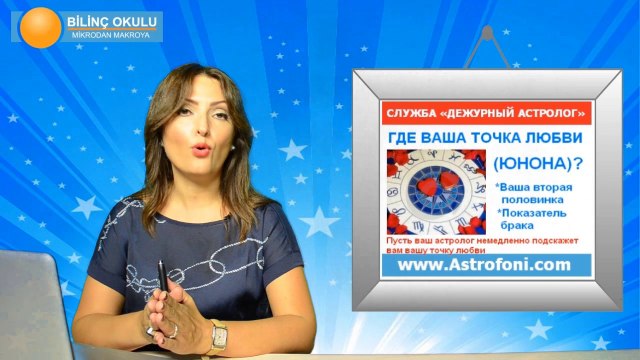 ЛЕВ, НЕДЕЛЯ ,8-14 СЕНТЯБРЯ 2014, Астролог Демет Балтаджи, астрологический центр Билинч Окулу