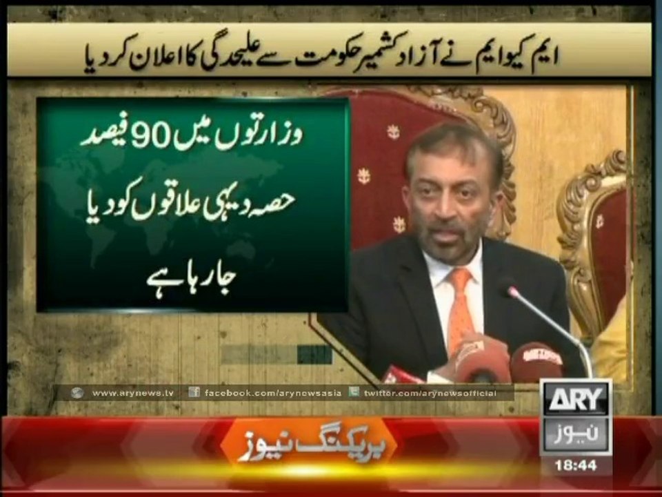 Cold-shouldering MQM quits AJK govt, blasts PPP