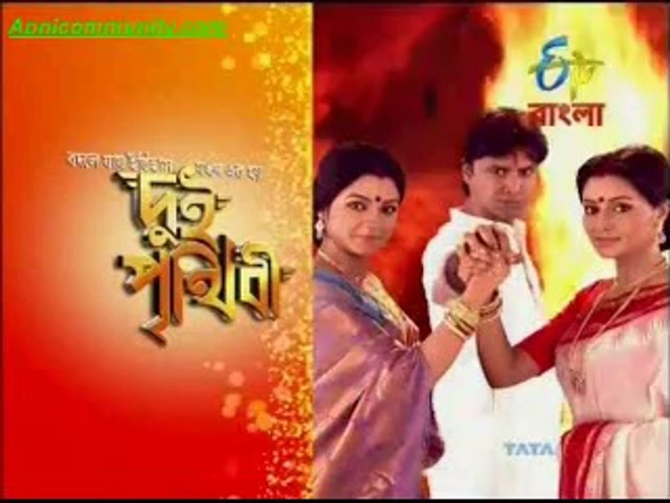 Dui Prithibi(etv bangla)-22nd Oct-2014-pt1