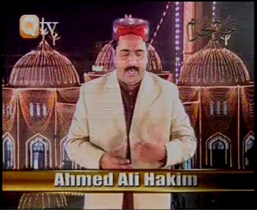 Jo Bi Naam e Fraeed (rh) Leta Ha Ahmad Ali Hakim