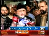 Tahir-ul-Qadri Media Talk on the success of PAT Dharna