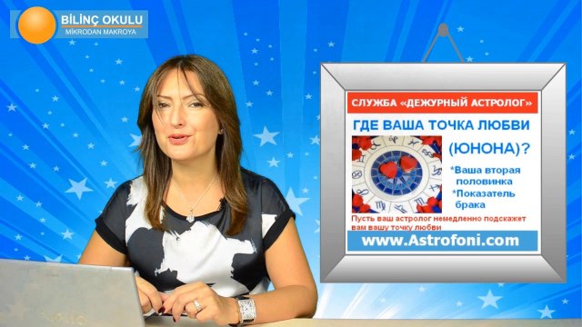 БЛИЗНЕЦЫ, НЕДЕЛЯ , 15-21 сентября 2014, Астролог Демет Балтаджи, астрологический центр Билинч Окулу