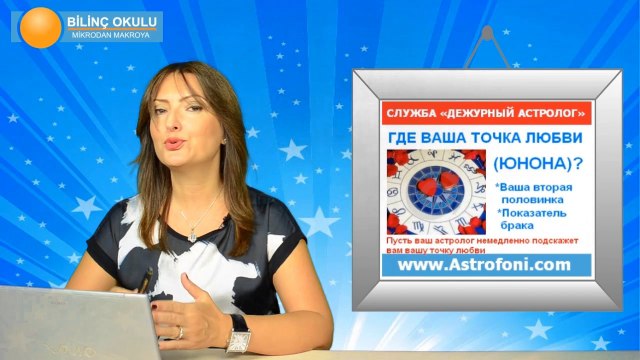 ВЕСЫ, НЕДЕЛЯ , 15-21 сентября 2014, Астролог Демет Балтаджи, астрологический центр Билинч Окулу