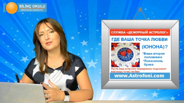 КОЗЕРОГ, НЕДЕЛЯ , 15-21 сентября 2014, Астролог Демет Балтаджи, астрологический центр Билинч Окулу