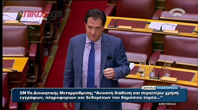 enikos.gr-Κόντρα Κωνσταντοπούλου-Γεωργιάδη