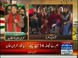 PTI Chairman Imran Khan Speech - 22nd October 2014