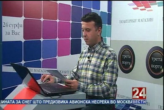 Трета порта 22-10-2014