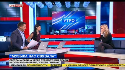 Светлана Разина интервью каналу "Лайфньюс"  21.01.2014