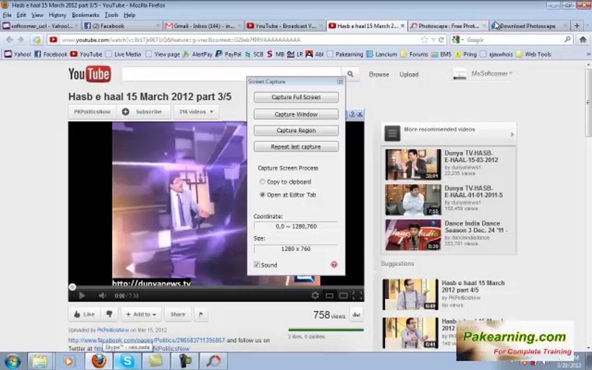 How to take screen shot - Urdu Totorial