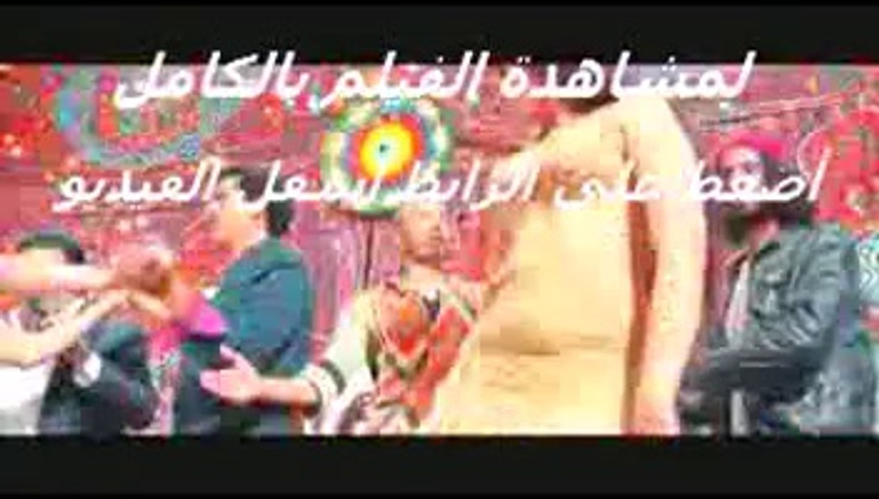 فيلم المواطن برص citizen bors