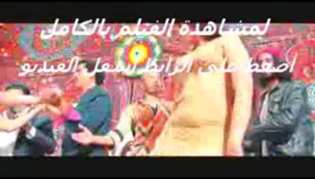 فيلم المواطن برص citizen bors