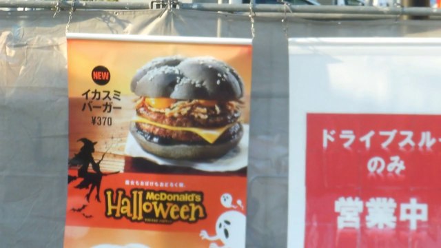 Squid Ink Burger at McDonalds Japan! イカスミバーガー