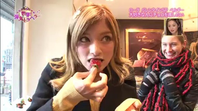 世界!弾丸トラベラー バレンタインSP ローラinベルギー