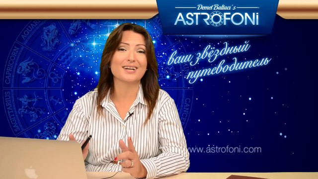ОБЩИЙ АСТРОЛОГИЧЕСКИЙ ПРОГНОЗ НА НЕДЕЛЮ 29 сентября-5 октябрь 2014