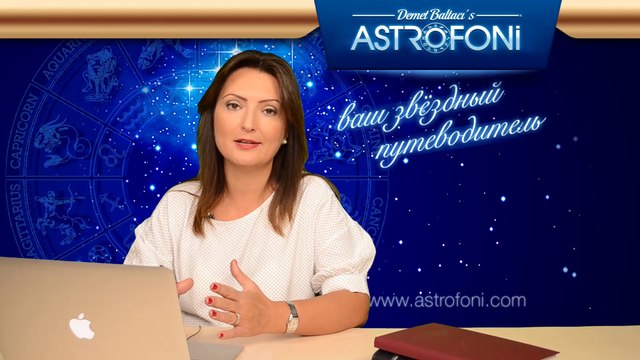 ОБЩИЙ АСТРОЛОГИЧЕСКИЙ ПРОГНОЗ НА НЕДЕЛЮ 13-19 октября 2014