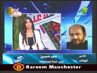 مداخلة عامر حسين رئيس لجنة المسابقات مع الاعلاميه هبة ماهر في صفحة الرياضه 22 اكتوبر 2014