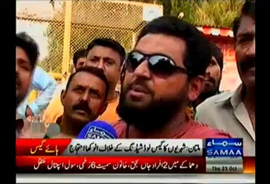 Funny Protest Against Gas Load Shedding In Multan