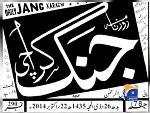 Audit of PTI donations trashes transparency claims | LivePakNews