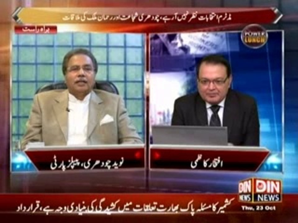 Power Lunch(Balochistan ke waqia ke baad kya pakistan ke halat Mazeed kharab ho sakte hai?)23 October 2014