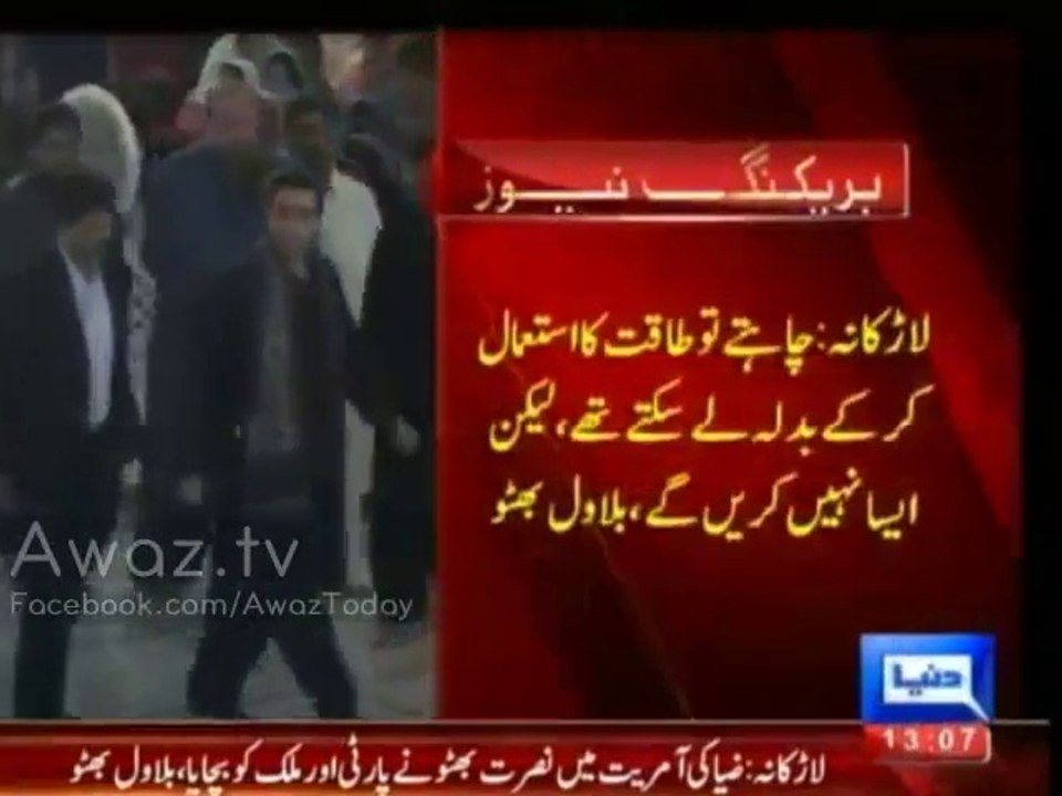Bilawal Bhutto Zardari with sanam Bhutto arrives at Ghari Khuda Bux for Nusrat Bhutto 3rd death anniversary