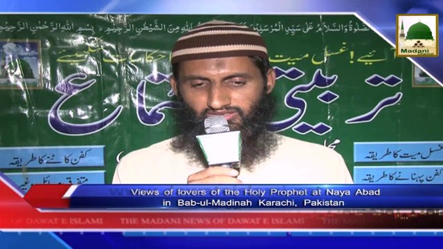 News Clip - 24 Sept - Tarbiyati Ijtima By Majlis-e-Tajheez-o-Takfeen In Bab-ul-Madina Karachi,Pakistan (1)