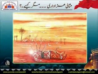 امام حسین کی قربانی کا مقصد