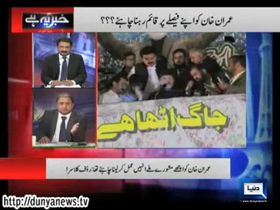Which Type Of Peoples Sit In PTI Dharna - Analysis By Rauf Klasra