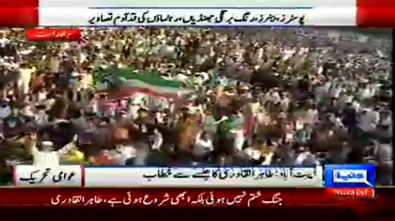 Tahir Ul Qadri Speech In Abbottabad - 23rd October 2014