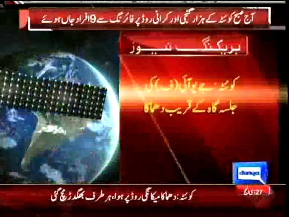Explosion near JUI-F rally venue