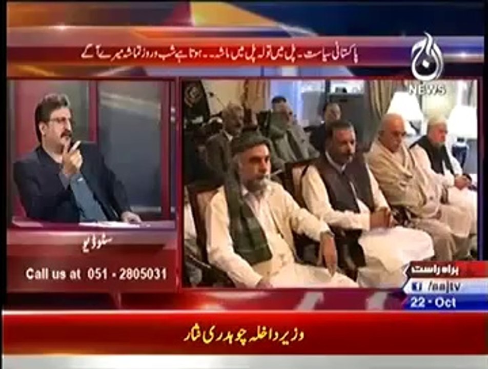 Bolta Pakistan 22 October 2014