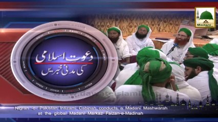 Madani News Updates - 24 Sept 2014 🕌