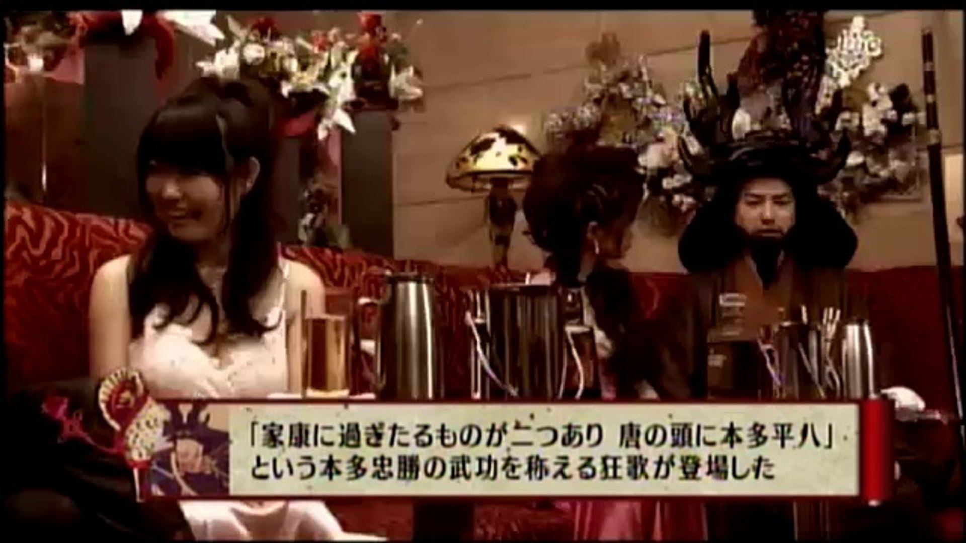 戦国キャバクラ 本多忠勝 動画 Dailymotion