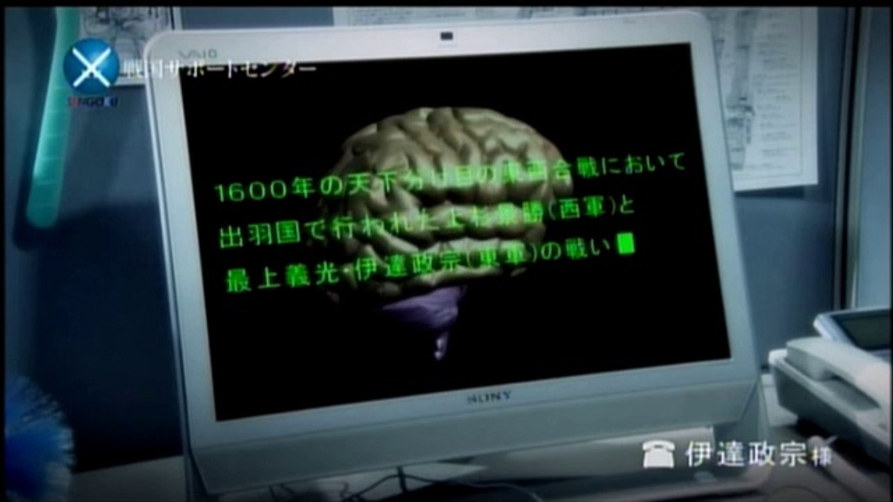 戦国サポートセンター　片倉景綱