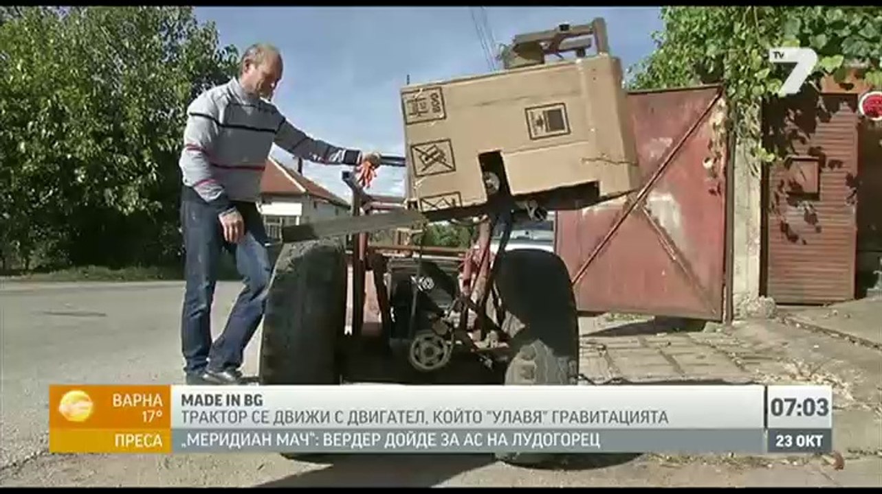 Гравитационния Двигател - Петко Ганчев и приятелят му Марин Млеченков