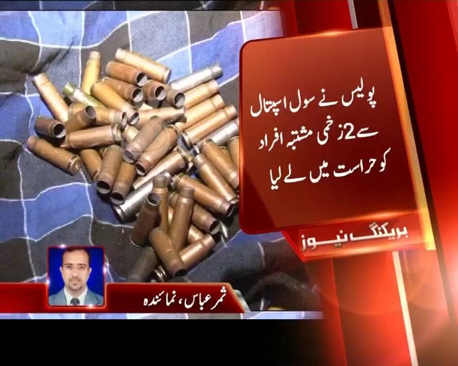 Samar Abbas Beeper jaag tv  15 oct 2014
