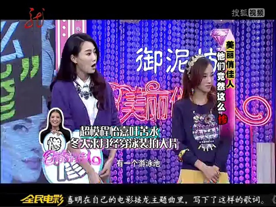 20141023 美丽俏佳人 他们竟然这么惨