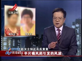 传奇故事  20141023