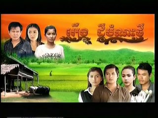 Dey Bamnas Thmey   Part 3