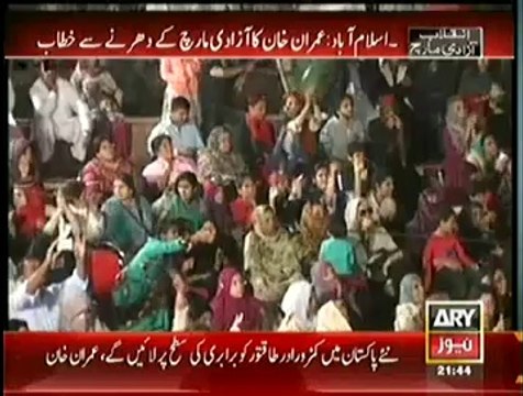 Imran Khan Speech In Azadi March - 23rd October 2014