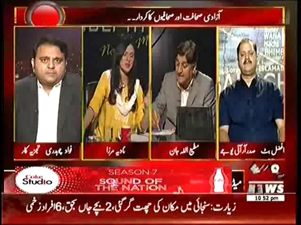 Intense fight between Fawad chaudhry and Matiullah Jan