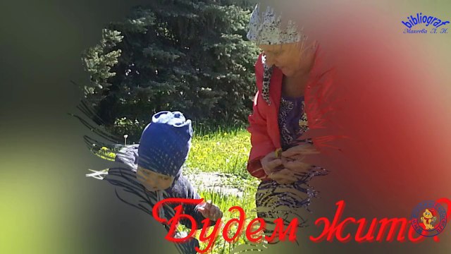 Это мой бой