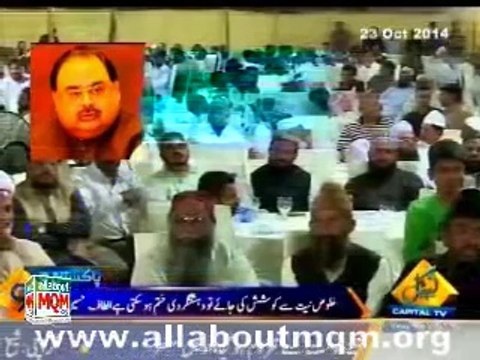 Past establishment is responsible for the current terrorism & extremism plaguing the country: Altaf Hussain